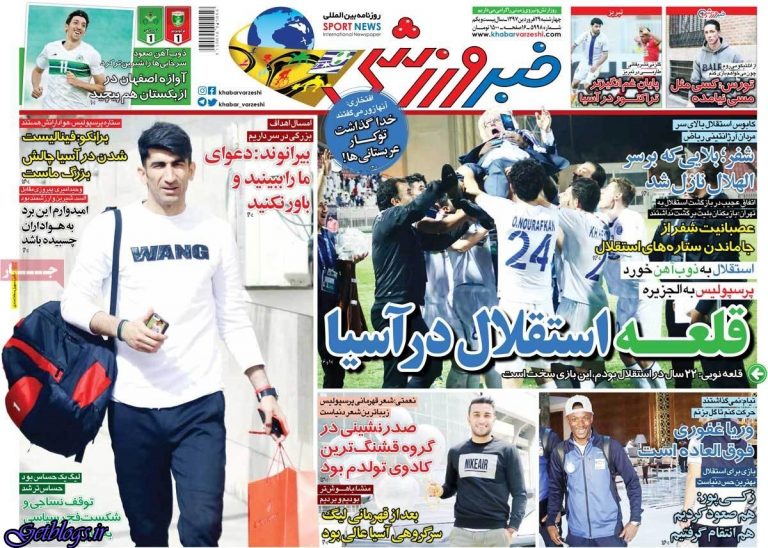 دوئل آسیایی شفر و قلعه نویی ، عکس صفحه نخست روزنامه های ورزشی امروز 97.01.29
